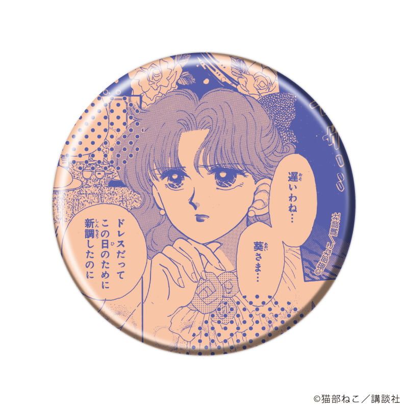 缶バッジ「きんぎょ注意報！」05/ブラインド(5種)(公式イラスト)