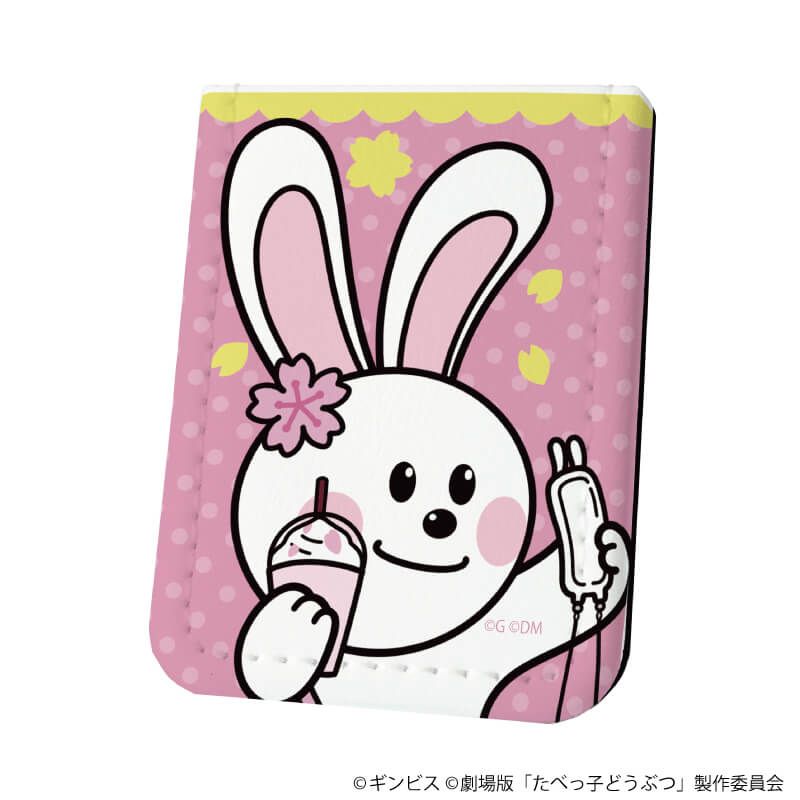 レザーフセンブック「たべっ子どうぶつ THE MOVIE」06/うさぎ