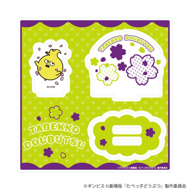アクリルスタンドプレート「たべっ子どうぶつ THE MOVIE」11/ゴッチャン(描き起こしイラスト)