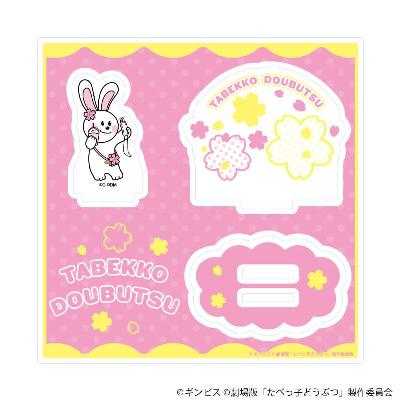 アクリルスタンドプレート「たべっ子どうぶつ THE MOVIE」06/うさぎちゃん(描き起こしイラスト)