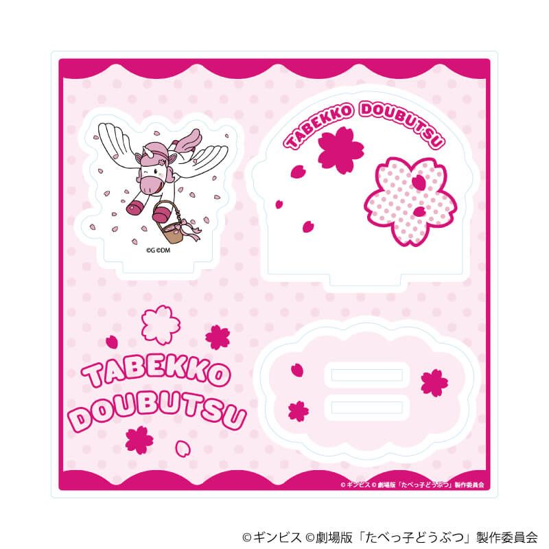 アクリルスタンドプレート「たべっ子どうぶつ THE MOVIE」03/ぺがさすちゃん(描き起こしイラスト)