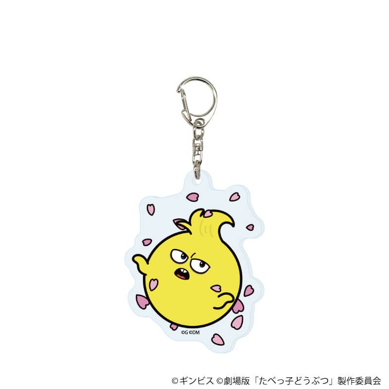 アクリルキーホルダー「たべっ子どうぶつ THE MOVIE」02/コンプリートセット(全11種)(描き起こしイラスト)