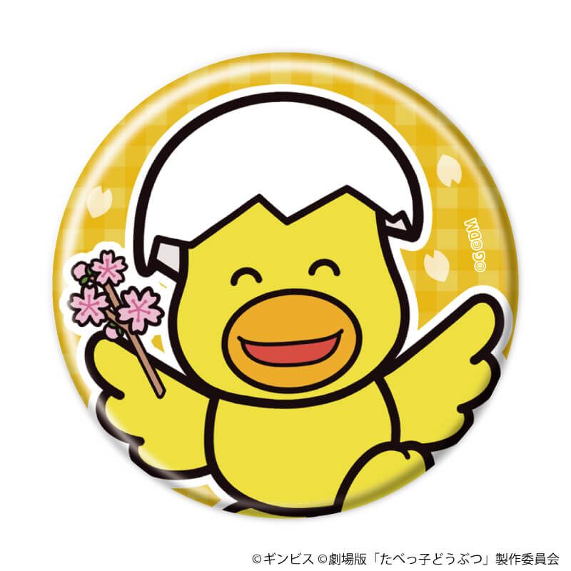 缶バッジ「たべっ子どうぶつ THE MOVIE」02/コンプリートセット(全11種)(描き起こしイラスト)