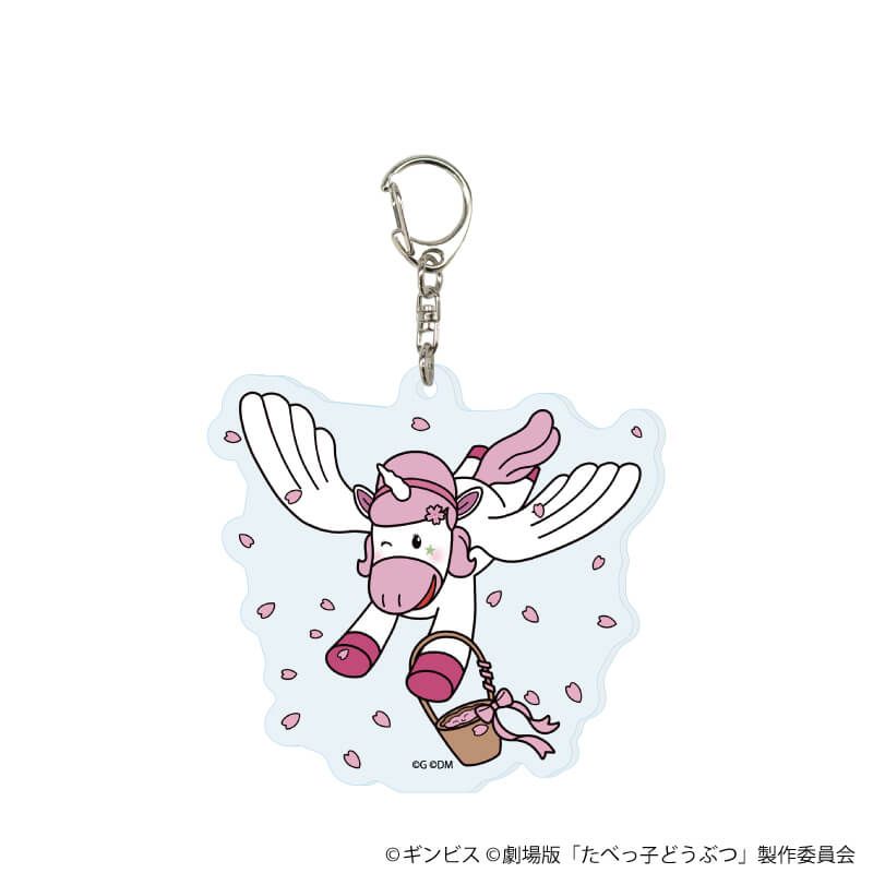 アクリルキーホルダー「たべっ子どうぶつ THE MOVIE」02/ブラインド(11種)(描き起こしイラスト)