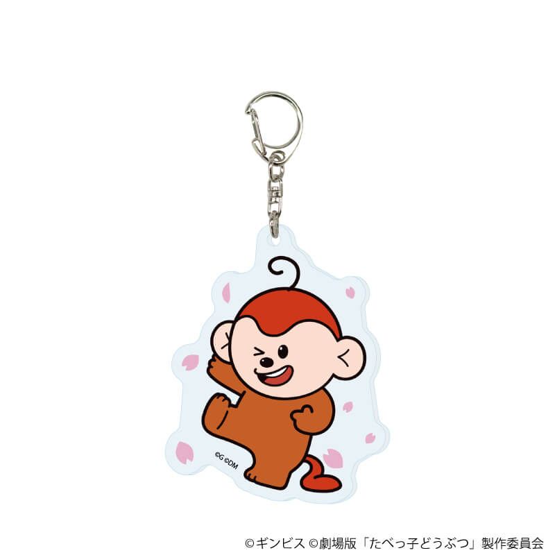 アクリルキーホルダー「たべっ子どうぶつ THE MOVIE」02/ブラインド(11種)(描き起こしイラスト)