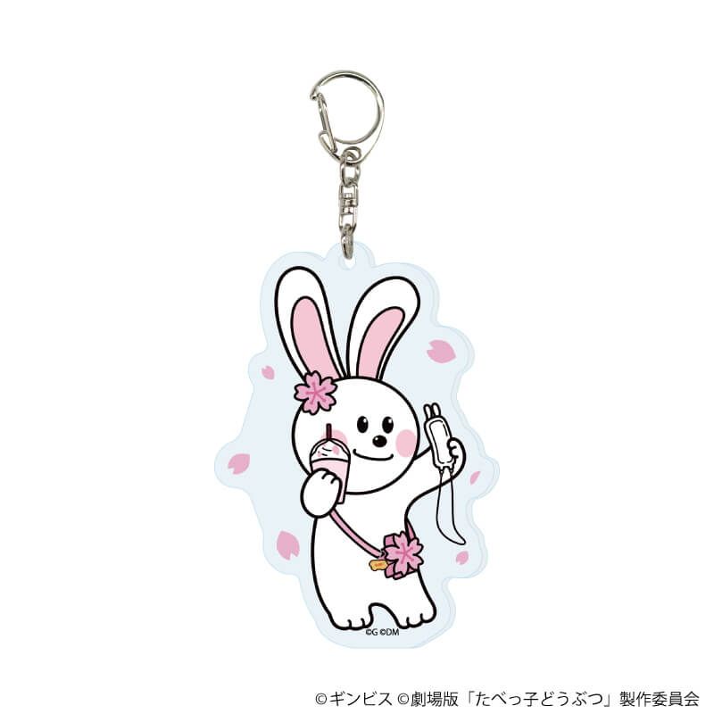 アクリルキーホルダー「たべっ子どうぶつ THE MOVIE」02/ブラインド(11種)(描き起こしイラスト)