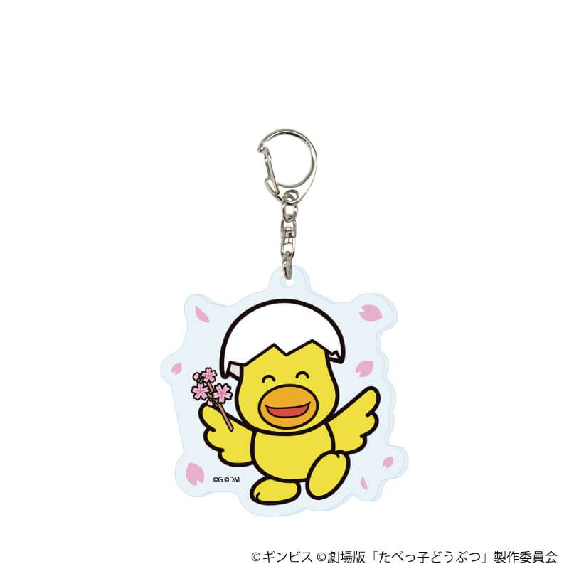 アクリルキーホルダー「たべっ子どうぶつ THE MOVIE」02/ブラインド(11種)(描き起こしイラスト)