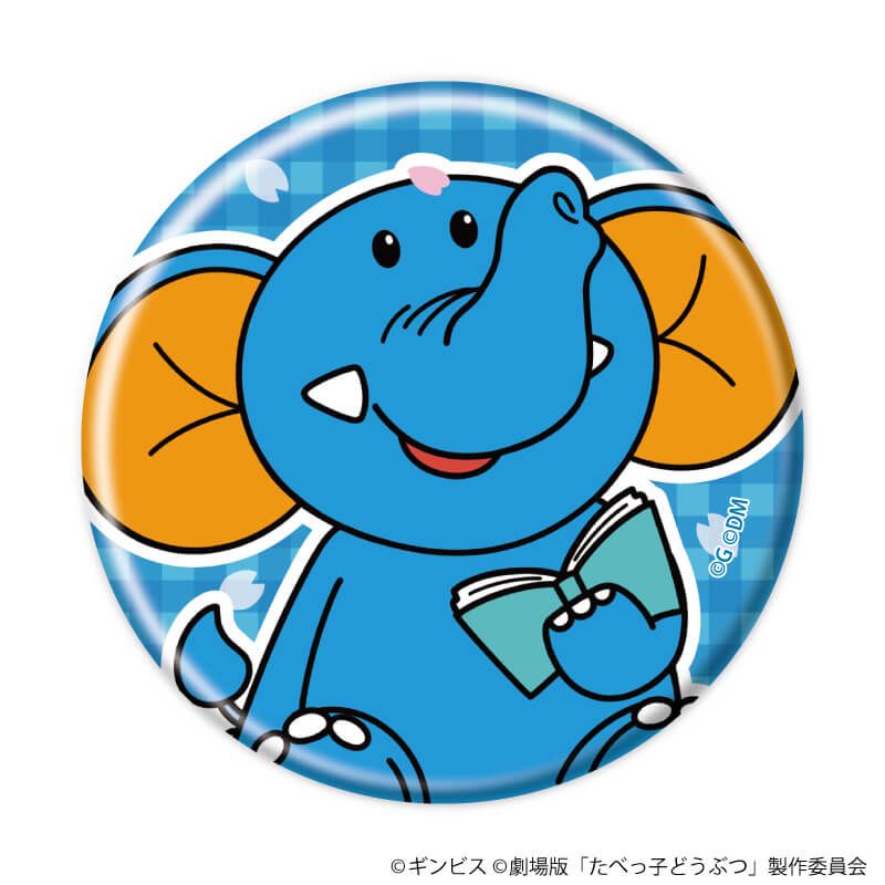 缶バッジ「たべっ子どうぶつ THE MOVIE」02/ブラインド(11種)(描き起こしイラスト)
