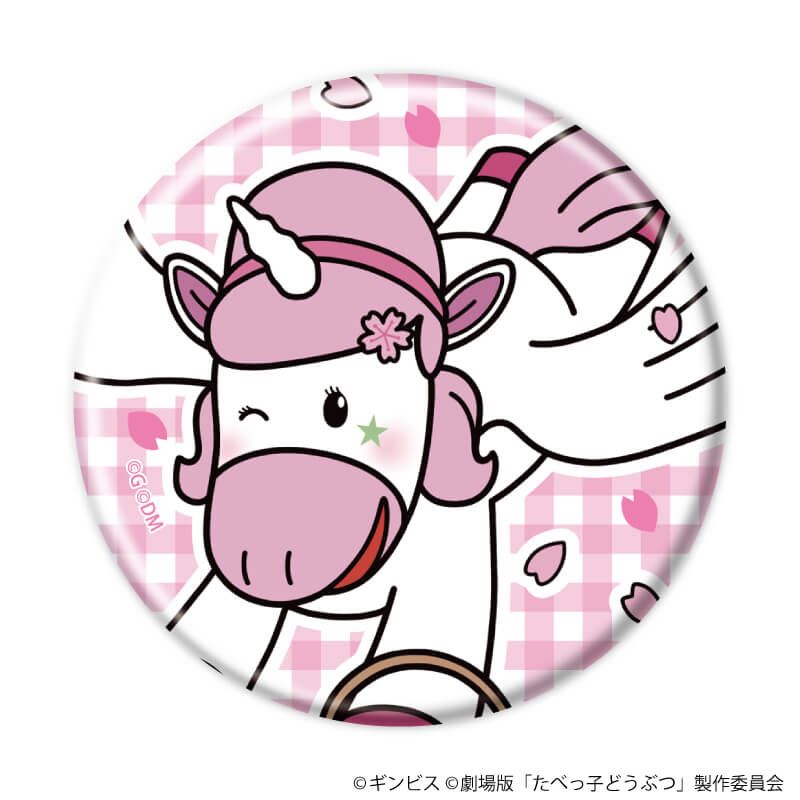 缶バッジ「たべっ子どうぶつ THE MOVIE」02/ブラインド(11種)(描き起こしイラスト)