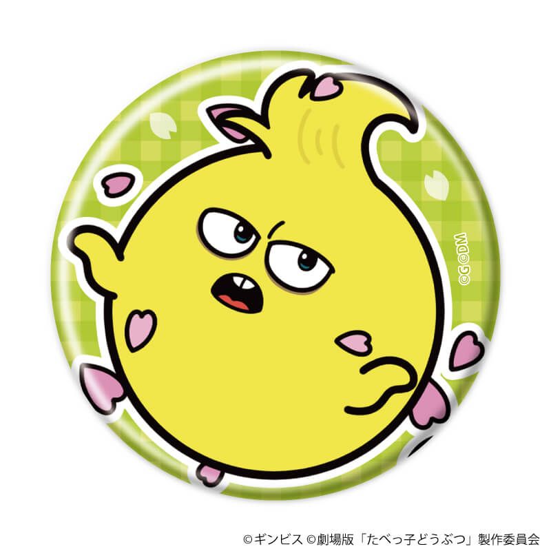 缶バッジ「たべっ子どうぶつ THE MOVIE」02/ブラインド(11種)(描き起こしイラスト)