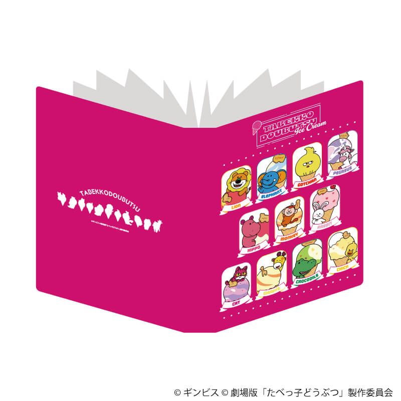 プレミアムポストカードホルダー「たべっ子どうぶつ THE MOVIE」01/集合デザイン(描き起こしイラスト)