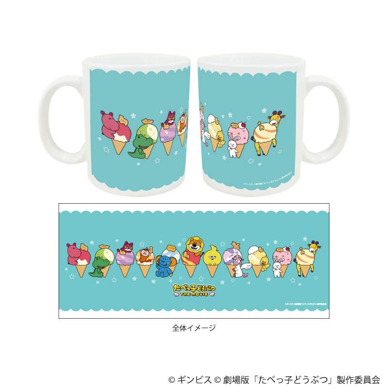 マグカップ(フルカラー)「たべっ子どうぶつ THE MOVIE」01/整列デザイン(描き起こしイラスト)