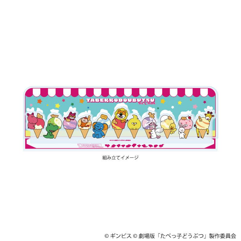 アクリルジオラマ「たべっ子どうぶつ THE MOVIE」02/整列デザイン(描き起こしイラスト)