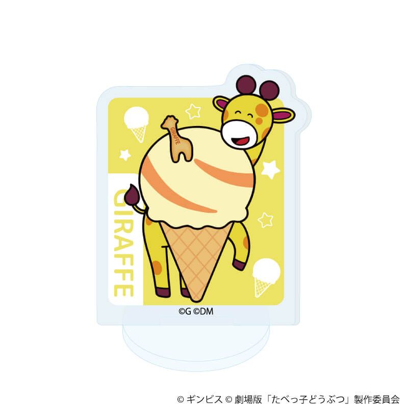 アクリルぷちスタンド「たべっ子どうぶつ THE MOVIE」02/コンプリートセット(全11種)(描き起こしイラスト)