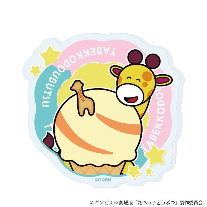 アクリルプレートバッジ「たべっ子どうぶつ THE MOVIE」01/コンプリートセット(全11種)(描き起こしイラスト)