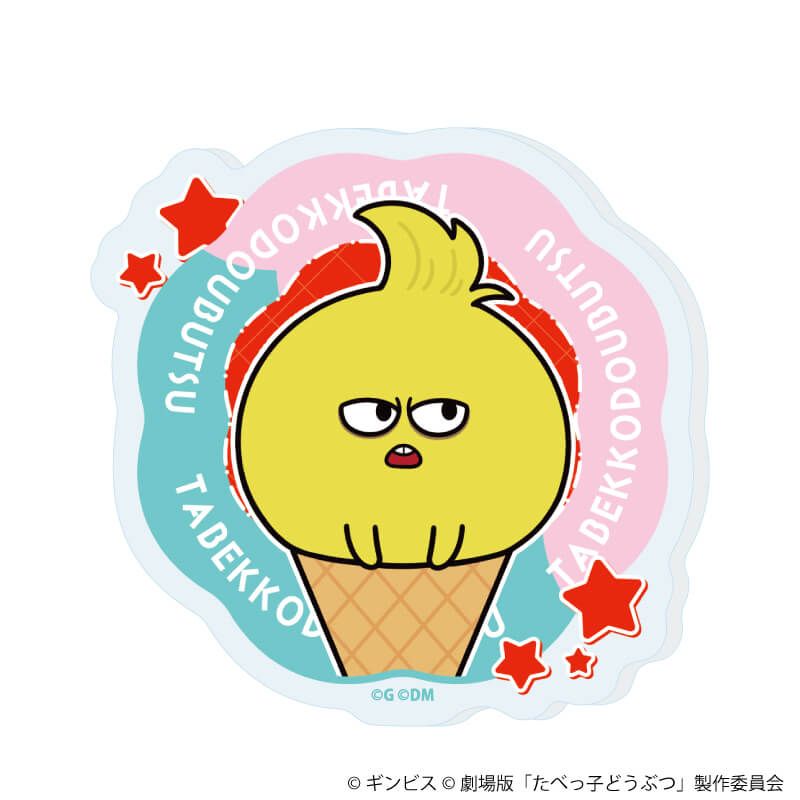 アクリルプレートバッジ「たべっ子どうぶつ THE MOVIE」01/コンプリートセット(全11種)(描き起こしイラスト)