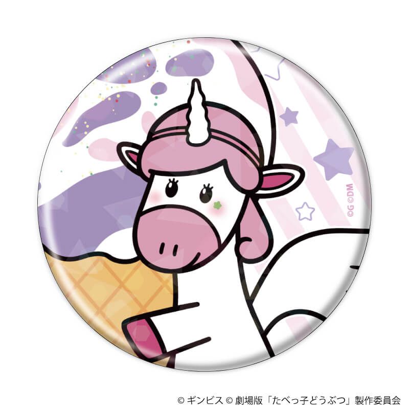 ホログラム缶バッジ(57mm)「たべっ子どうぶつ THE MOVIE」03/コンプリートセット(全11種)(描き起こしイラスト)