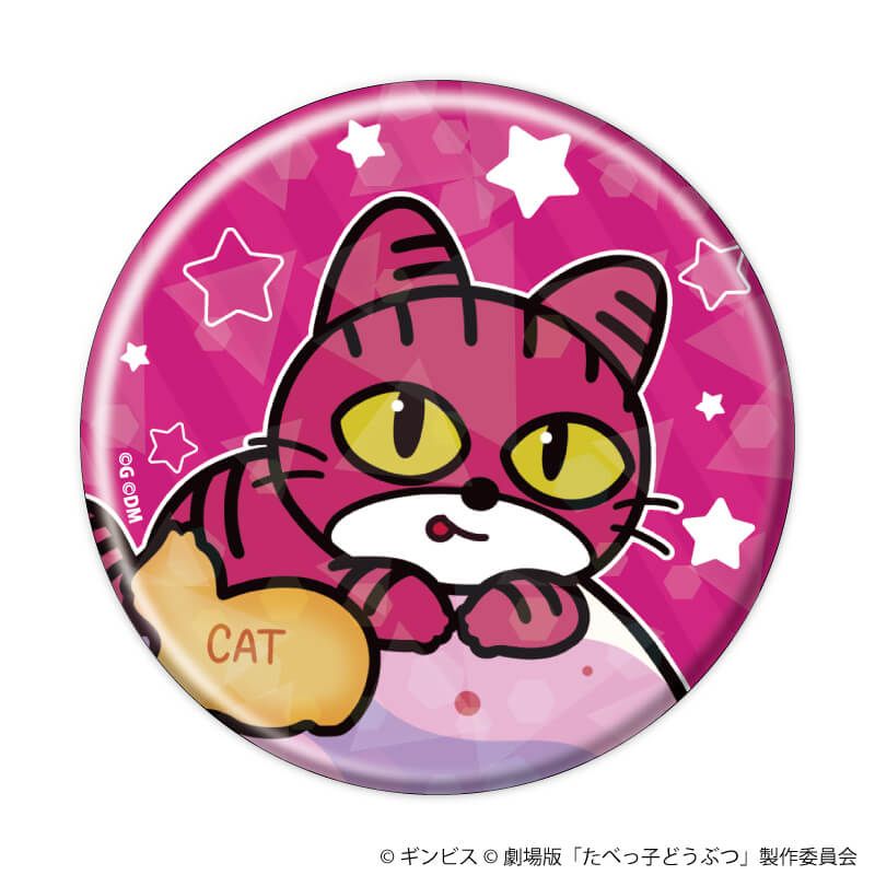 ホログラム缶バッジ(57mm)「たべっ子どうぶつ THE MOVIE」03/コンプリートセット(全11種)(描き起こしイラスト)