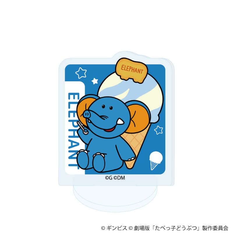 アクリルぷちスタンド「たべっ子どうぶつ THE MOVIE」02/ブラインド(11種)(描き起こしイラスト)