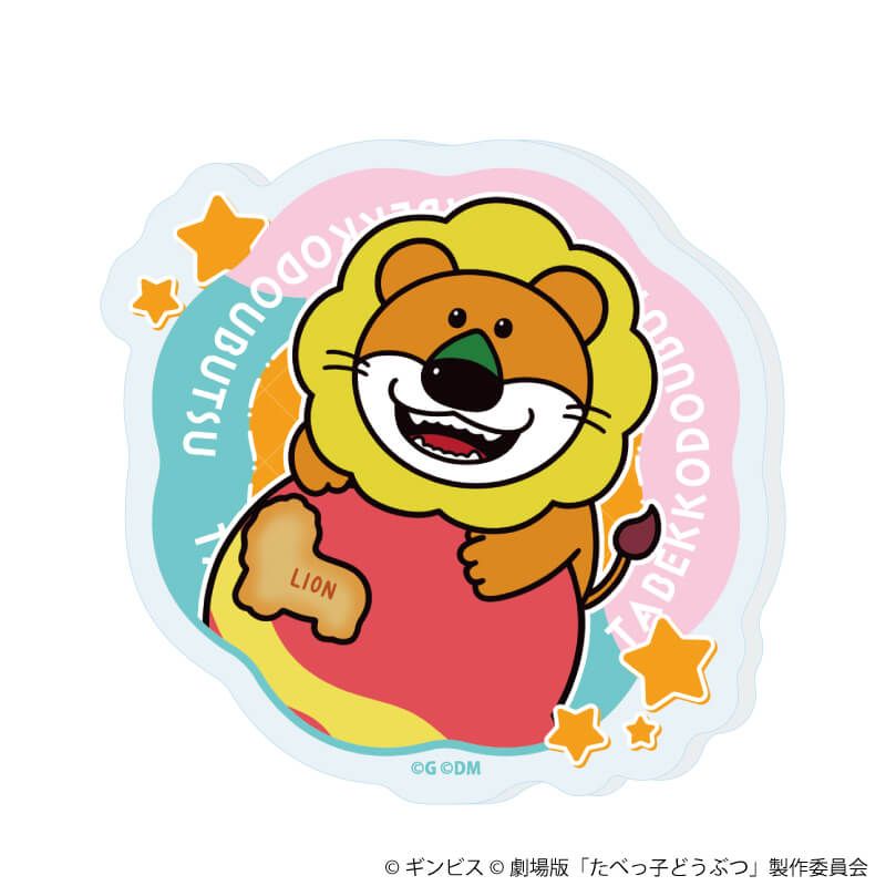 アクリルプレートバッジ「たべっ子どうぶつ THE MOVIE」01/ブラインド(11種)(描き起こしイラスト)