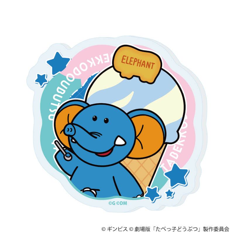 アクリルプレートバッジ「たべっ子どうぶつ THE MOVIE」01/ブラインド(11種)(描き起こしイラスト)