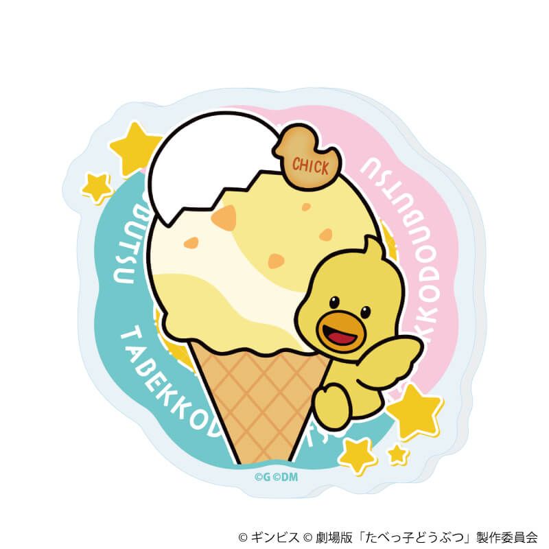 アクリルプレートバッジ「たべっ子どうぶつ THE MOVIE」01/ブラインド(11種)(描き起こしイラスト)