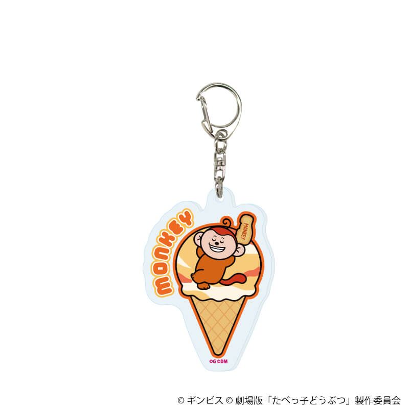 アクリルキーホルダー「たべっ子どうぶつ THE MOVIE」03/ブラインド(11種)(描き起こしイラスト)