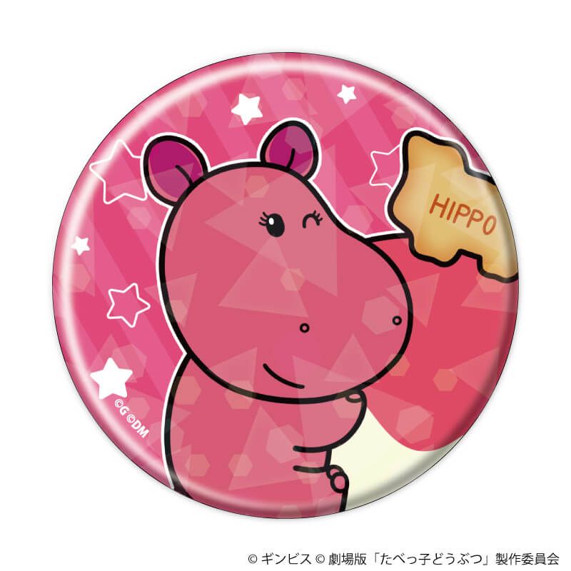 ホログラム缶バッジ(57mm)「たべっ子どうぶつ THE MOVIE」03/ブラインド(11種)(描き起こしイラスト)