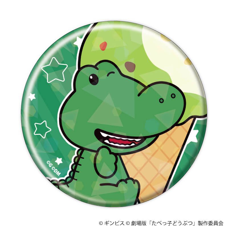 ホログラム缶バッジ(57mm)「たべっ子どうぶつ THE MOVIE」03/ブラインド(11種)(描き起こしイラスト)