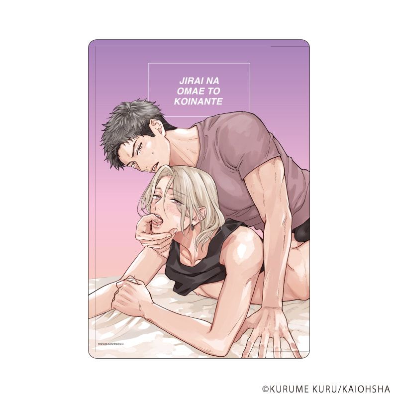 キャラクリアケース「地雷なオマエと恋なんて」01/虎地&狐坂(公式イラスト)