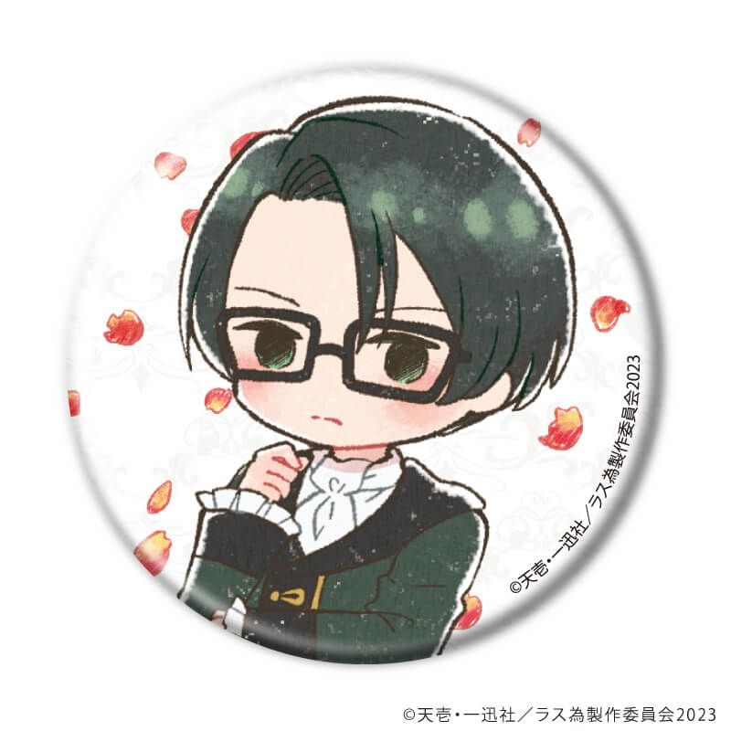 缶バッジ「悲劇の元凶となる最強外道ラスボス女王は民の為に尽くします。」24/コンプリートセット(全8種)(グラフアートイラスト)