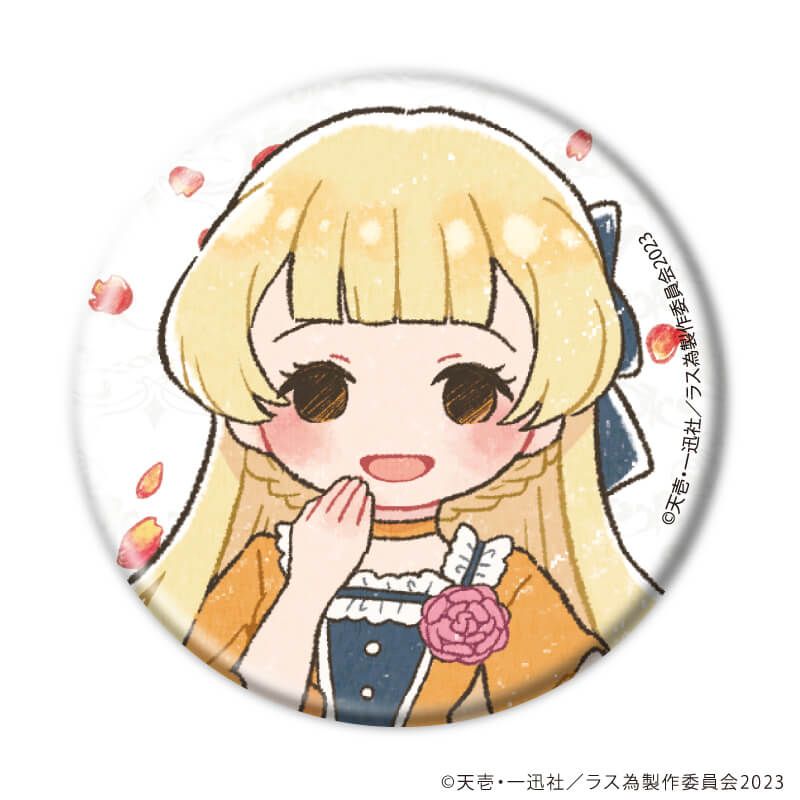 缶バッジ「悲劇の元凶となる最強外道ラスボス女王は民の為に尽くします。」24/コンプリートセット(全8種)(グラフアートイラスト)