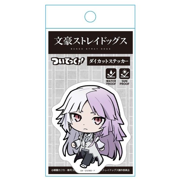 【11/10まで1000円引き中】文豪ストレイドッグス　シグマ(ウィッグ付) 11/10まで1000円引き中】文豪ストレイドッグスシグマ(ウィッグ付)