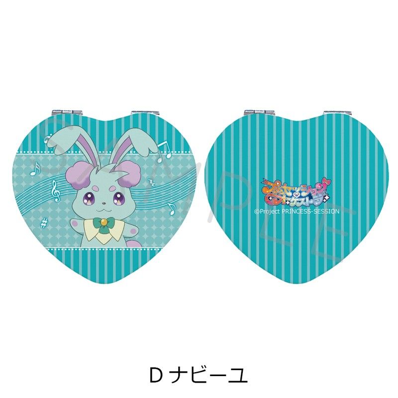 プリンセッション・オーケストラ ハート型コンパクトミラー D ナビーユ