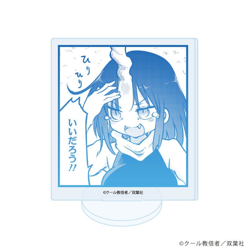 アクリルぷちスタンド「小林さんちのメイドラゴン」05/ブラインド(6種)(公式イラスト)