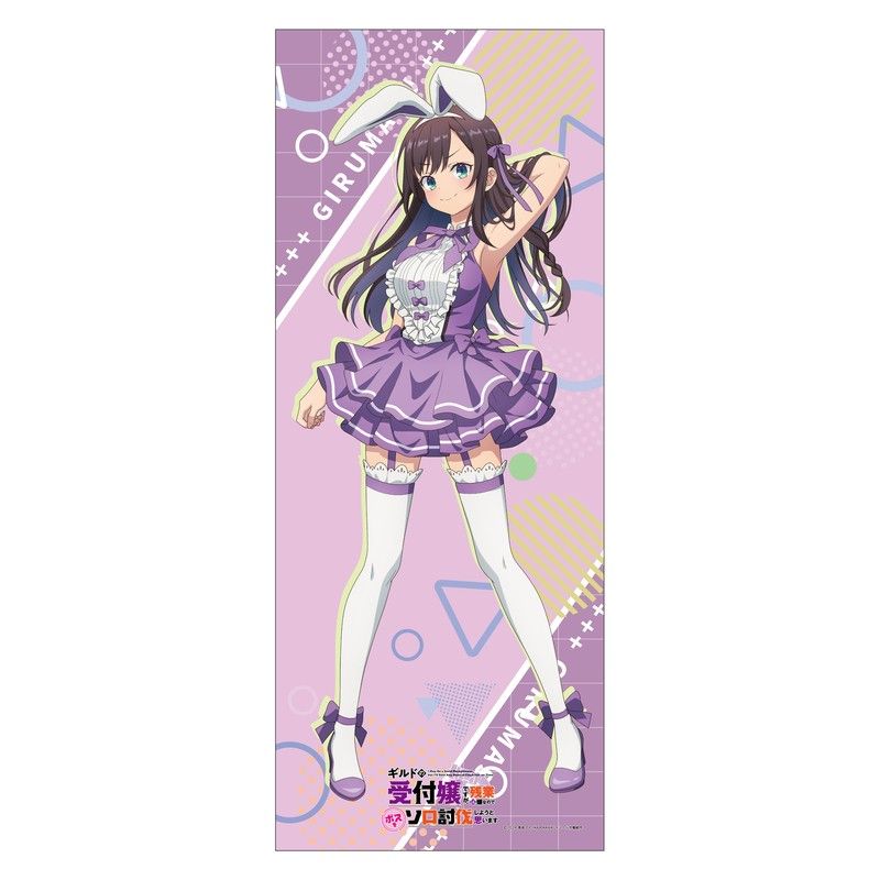 ギルドの受付嬢ですが、残業は嫌なのでボスをソロ討伐しようと思います 描き下ろし フェイスタオル アリナ・クローバー