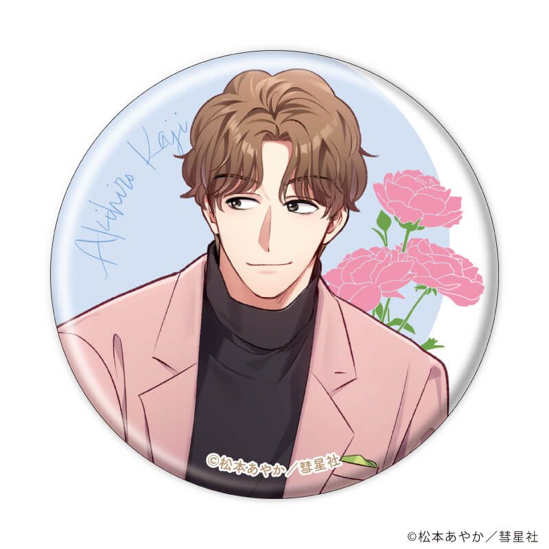 缶バッジ「やたらやらしい深見くん」01/コンプリートBOX(全5種)(公式&描き下ろしイラスト)