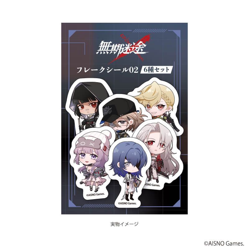 フレークシール(6種セット)「無期迷途」04/B(ミニキャライラスト)