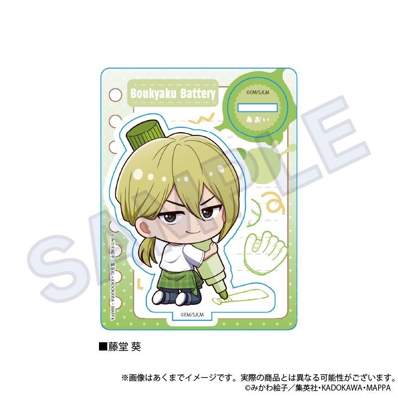 忘却バッテリー ミニキャラスタンド おえかきっちょVer. 藤堂葵