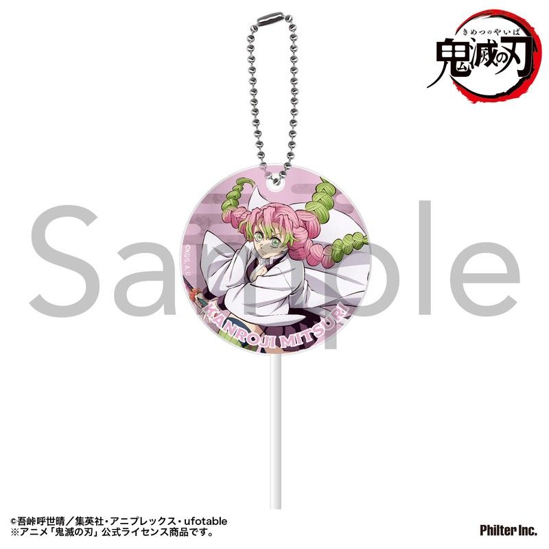 鬼滅の刃 ペロキャンキーホルダー 甘露寺蜜璃