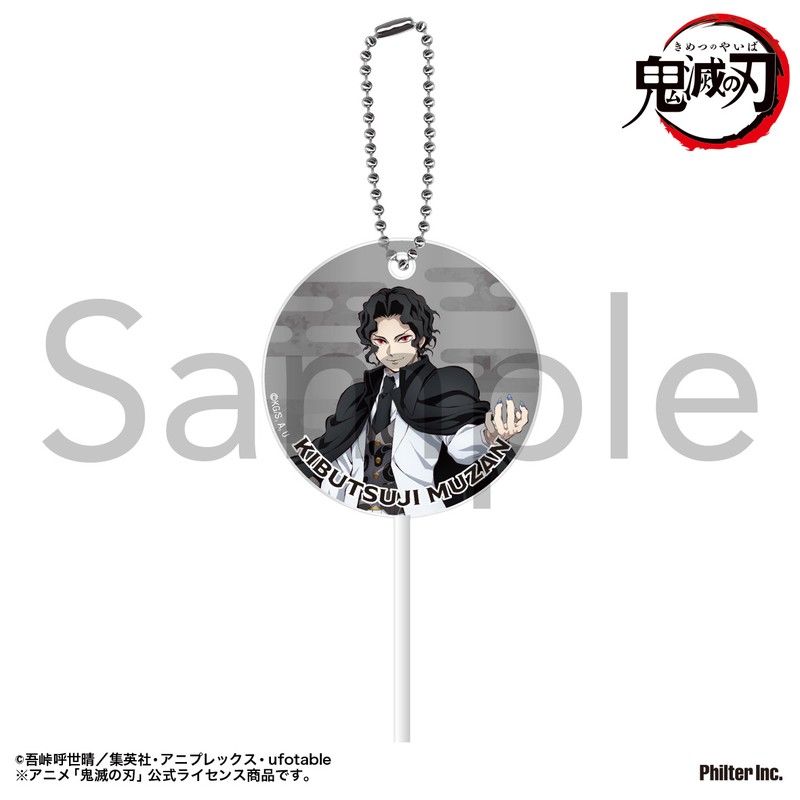 鬼滅の刃 ペロキャンキーホルダー 鬼舞辻無惨