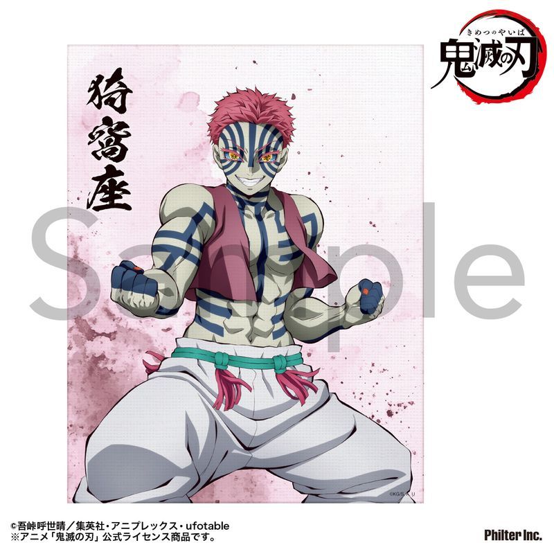 鬼滅の刃 ミニキャンバス 猗窩座
