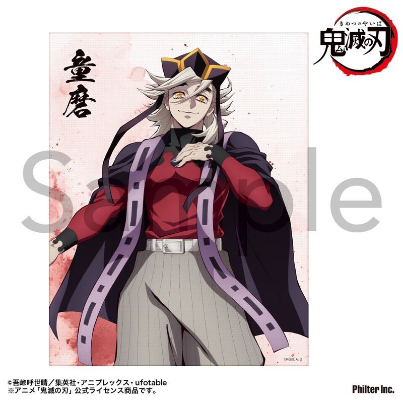 鬼滅の刃　童磨 アニメ「鬼滅の刃」 VIBRATION STARS-童磨-│株式会社BANDAI