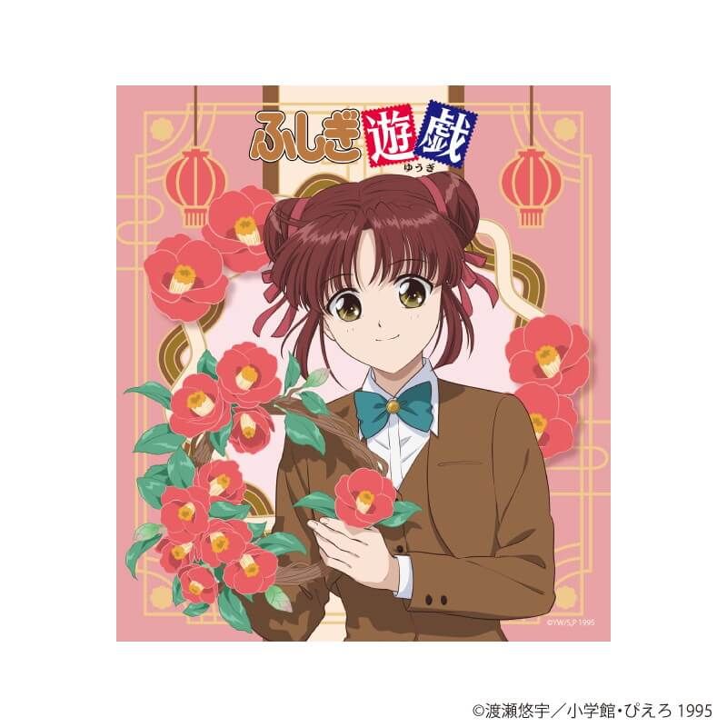 ミニ色紙「TVアニメ『ふしぎ遊戯』」01/花リースver