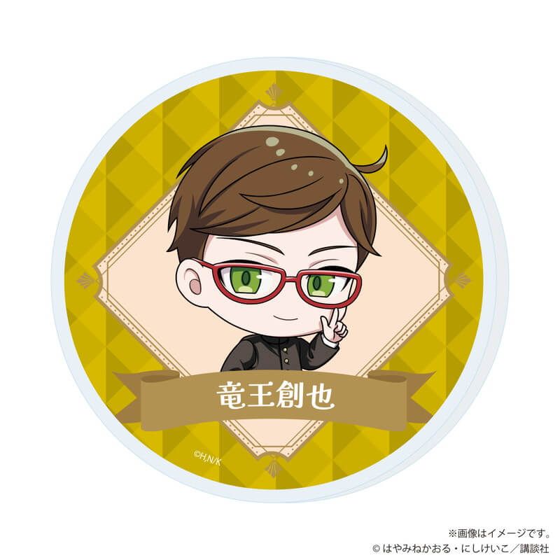 アクリルコースター「赤い夢学園祭2025」05/都会のトム & ソーヤ 竜王創也(ミニキャライラスト)