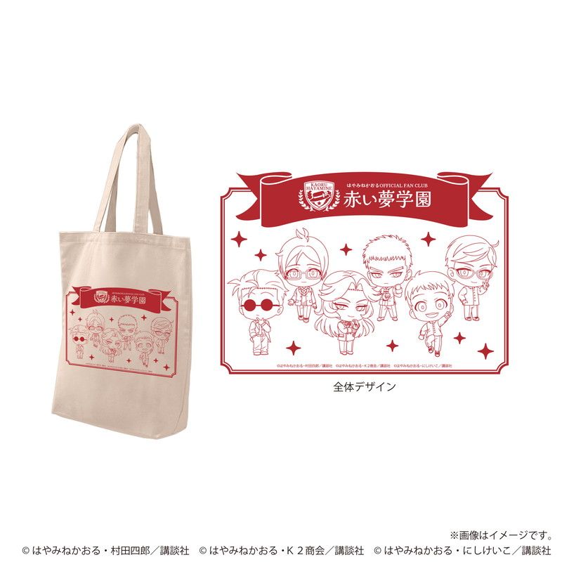 トートバッグ「赤い夢学園祭2025」01/(ミニキャライラスト)｜アニメ