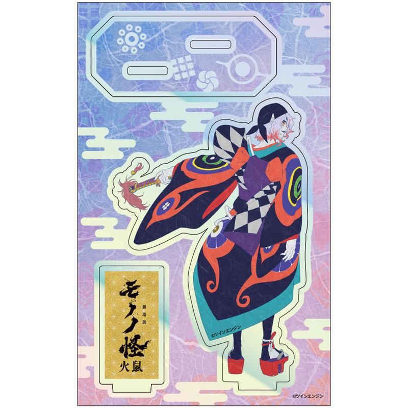 劇場版モノノ怪 第二章 火鼠 ホログラムアクリルスタンド 薬売り