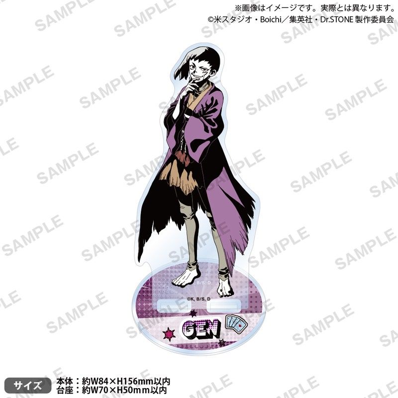 Dr.STONE アクリルスタンド あさぎりゲン