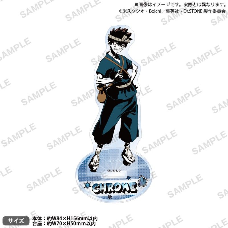 Dr.STONE アクリルスタンド クロム