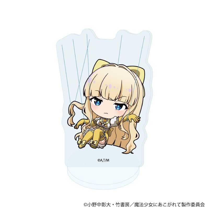 アクリルぷちスタンド「魔法少女にあこがれて」02/コンプリートセット(全8種)(ミニキャライラスト)